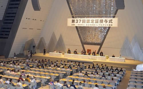 協会認定式＆パーティ